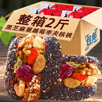  Xinjiang specialty assorted red dates sandwiched with walnuts sandwiched with jujube kernel pie raisins Individually packaged sesame cranberries