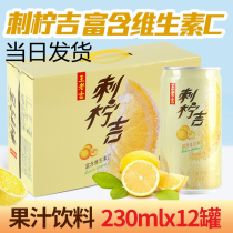 Wang Laoji 24 cans of small lime juice drink Thorn Ji Wang Laoji fitness flavor lemonade summer pregnant women Summer