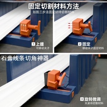 Gypsum line cutting angle artifact woodworking 45 degree angle artifact clip back saw multi-function multi-angle cutting box diagonal saw Cabinet