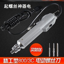 Screw artifact electric screwdriver electric screwdriver electric screwdriver hand drill multifunctional electric batch electric screw batch small household