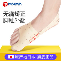 Toe aligner hallux valgus male and female large female foot orthopaedic thumb toe-toe instrumental large footed Japanese footpeak