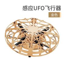Shake sound toys Magic flying ball device Childrens black technology toys Anti-gravity swirling flying ball suspension sensing intelligence