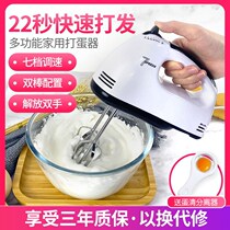 Egg beater electric household high-power whipping cream mixer and noodle multi-function whisk baking tool fully automatic