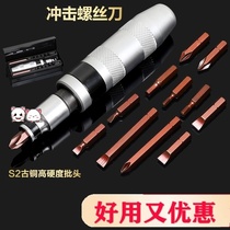 Impact screwdriver multi-function set combination set percussion batch cross screwdriver pick-up device