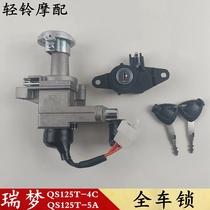 Light ride Suzuki scooter Ruimeng lock QS125T-4 4C 5A electric door lock full car lock start lock sleeve lock