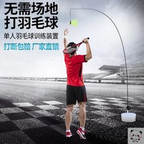 Badminton trainer elastic rope single singles artifact practice fitness sparring training device