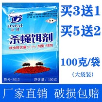 Fly medicine farms Special fly medicine farms fly killing drugs fly bait agents Household long-lasting fly killing artifact