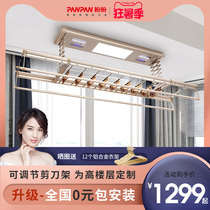 Panpan electric clothes rack Intelligent remote control lifting drying disinfection adjustable household indoor balcony retractable clothes rack