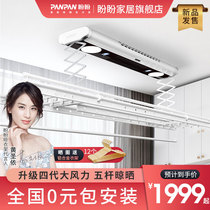 Panpan electric drying rack balcony air-drying whole pole clothes dryer double lamp lighting household indoor drying rack