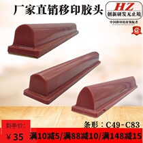 Pad printing offset head C- type pneumatic large long strip self-saw imported wear-resistant specifications optional pad printing machine adhesive head