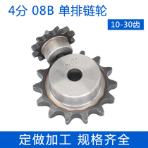 4 points chain wheel chain transmission gear 08B 10 teeth 11 teeth 12 teeth 13 15 teeth 18 teeth 9-30 teeth 9-30 teeth 9-30 teeth