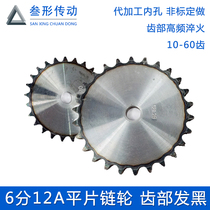 6 points 12A flat sprocket industrial chain wheel non-standard customization 10 12 13 15 16 20 24 28 30 teeth