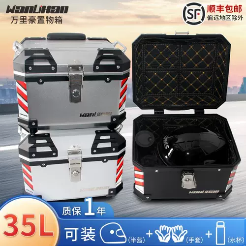 Wanlihao емкость багажника мотоцикла не-5 из алюминиевого сплава General Mavericks № 9 емкость багажника электромобиля 3 литра