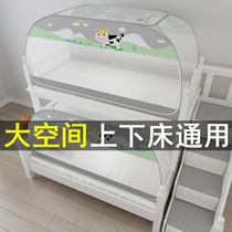 Primary-secondary bed mosquito nets Mongolia Pack free of installation Home Bedrooms Princess Wind student Dormitory Bunk Beds Bunk Beds Bunk Bed