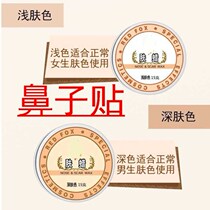 Fake nose pad high pad nose artifact skin wax pad nose pad nose mud nose bridge high mud student party makeup