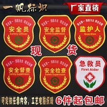 Safety Guard armband armband armband custom safety supervision safety inspection inspection