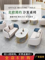 Nordic light extravaganza Reception in reception Talk Room Sofa Composition Hotel Guests Lounge Area Table And Chairs Casual Tea Table Clothing