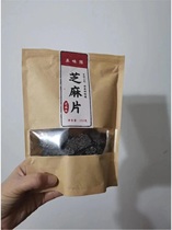 Wuwei Chen black sesame slices sesame sugar peanut crisp children snacks pastry heart pregnant women calcium sugar sesame cake