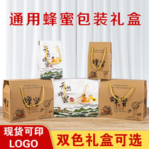 Spot custom honey packaging box high-grade gift box 1 2 bottle Universal Honey gift portable empty box
