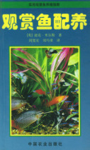 Genuine ornamental fish with Mills