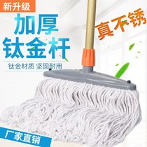 The new 30cm wide titanium rod chun mian xian mop durable absorbent mop for home factory School