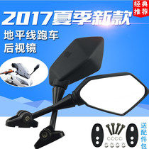 Motorcycle sports car little Ninja monster Aurora Aurora Golden Eagle horizon mirror road race rearview mirror