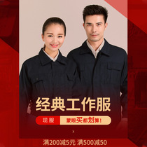 Polyester-card working clothes suit autumn and winter long sleeves 6 lau protective clothing 6535 steam repair jacket work clothes factory uniform