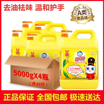 5kg * 4 bottles of white cat detergent 10 KG 4 barrels 40kg efficient degreasing lemon black tea catering household