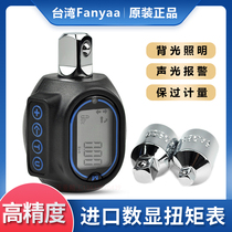  Taiwan Fanyaa Portable digital display torque meter Digital display wrench head Spark plug torque meter Torque tester