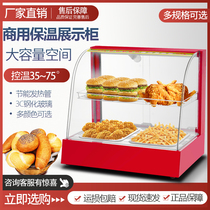 Commercial Warekeeper cooked hamburger fried duck transparent heating cabinet display cabinet small heating thermostat egg tart
