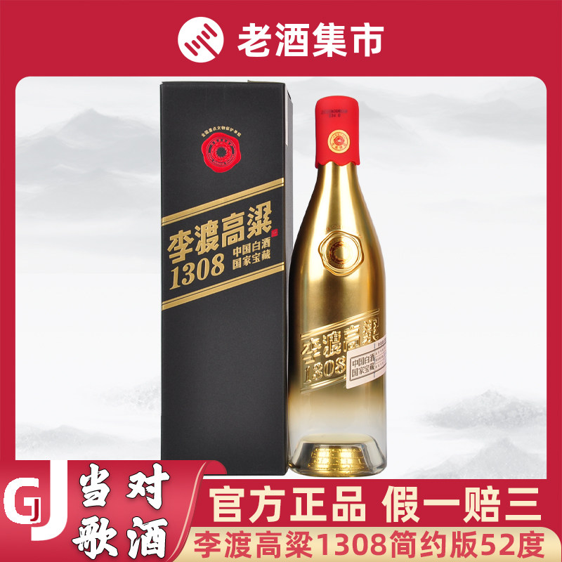 李渡1308白酒-李渡1308白酒促销价格、李渡1308白酒品牌- 淘宝