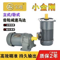 Bao Speed Medium Horizontal Vertical Reduction Speed Control Motor 200W400W750W AC Gear Three-phase 380V