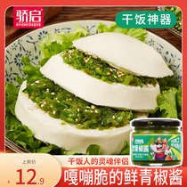 Jiaoqi green pepper sauce Grilled pepper sauce sandwich bun fried and fried rice Double pepper vine pepper color pepper Chop pepper king pepper fresh pepper sauce