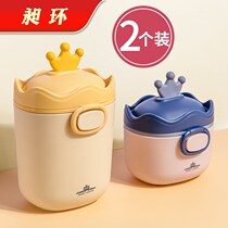 Baby milk powder box portable out-of-out compartment large-capacity rice flour box supplementary food storage tank sealed moisture-proof