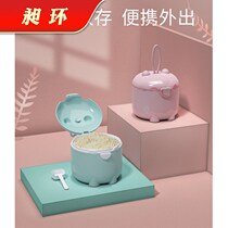 Baby milk powder box portable out cute large-capacity split rice flour box multi-function sealed tank storage tank