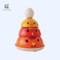 Imported PlanToys 5695 chickens grow up wooden childrens stacks of toys