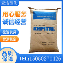 POM plastic raw materials Korea engineering plastics FU-2015POM high temperature resistant injection grade wear resistance