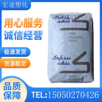 PPO Plastic Raw Material saber Foundation (original GE)N300X-701 high temperature resistance high strength wear resistance high rigidity