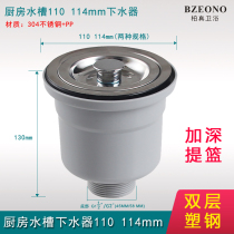 Bai Jin kitchen sink water sink vegetable wash basin 110 114mm sink basket water filter accessories