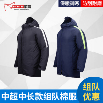 Super cotton-padded jacket cotton-padded jacket football training coat winter training warm group purchase sports students winter training boutique