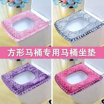 1-2 fit square toilet cushion zippered type sitting poo cover Home waterproof toilet cushion universal toilet cover
