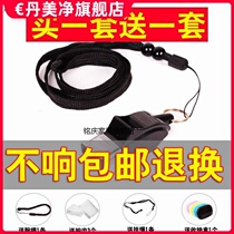 Non-nuclear physical education teacher special basketball referee whistle outdoor competition dolphin whistle high frequency professional training plastic