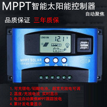 MPPT solar controller 12v24v solar electric vehicle charger automatic lead-acid lithium battery universal type
