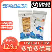 Xinxinguo deep sea monkfish grilled slices color packaging 125g bags Seafood healthy nutrition snacks 1 bag