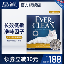 US imported EverClean platinum drill low dust activated carbon deodorant bentonite cat litter 22 5 pounds cat sand 10kg