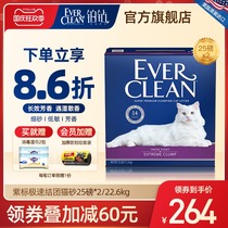 American EverClean platinum drill activated carbon bentonite ore cat sand purple standard 25 lb * 2 box deodorant antibacterial