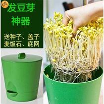  Bean sprout artifact Mung bean soy bean sprout special basin tool bucket basin tank Household planting plastic basin seedling tray