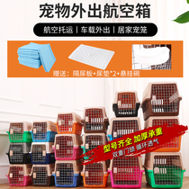 Cat and dog pet flight box cat and dog out cage plane consignment box out convenient transport box