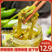 Yushan flavor chili sauce Hunan characteristic tiger skin green pepper fried food mixed noodles fresh chili sauce