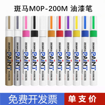 Japan ZEBRA ZEBRA brand MOP-200M paint pen Paint pen Waterproof non-fading industrial hardware paint pen